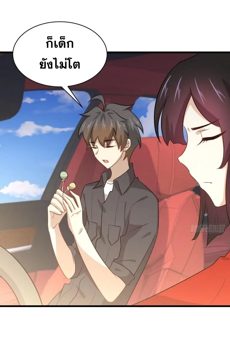 Immortal Swordsman in the Reverse World ตอนที่ 109 — หน้า 36 จาก 42