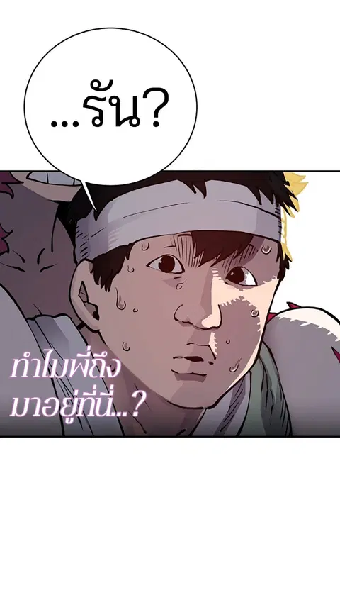 The Player ตอนที่ 19 — หน้า 41 จาก 105