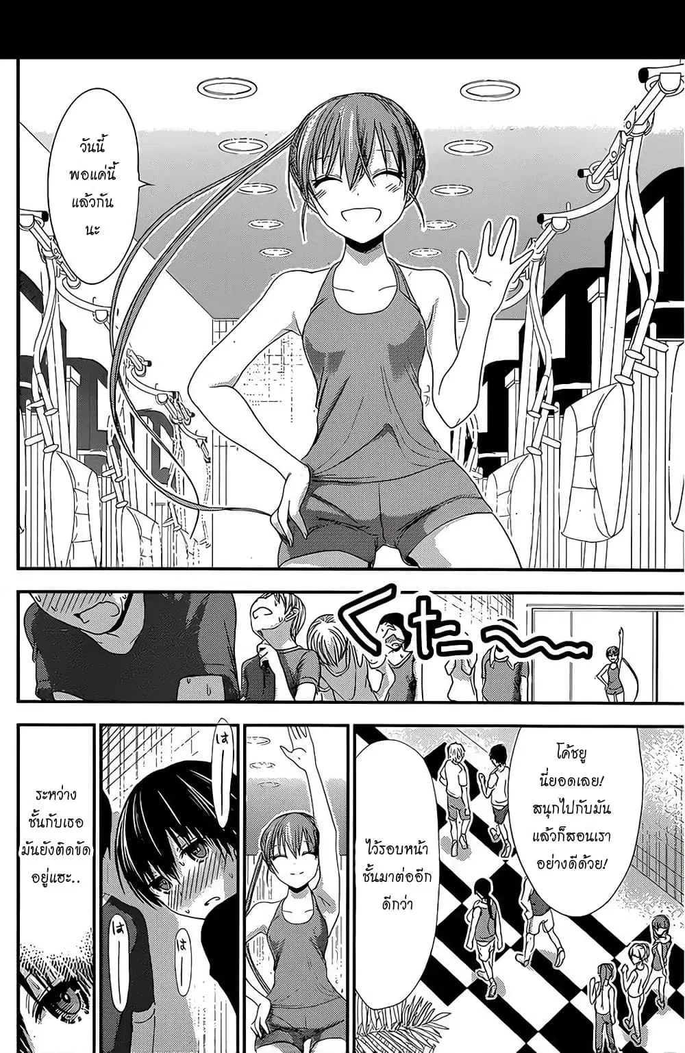 Minamoto-kun Monogatari ตอนที่ 141 — หน้า 4 จาก 9