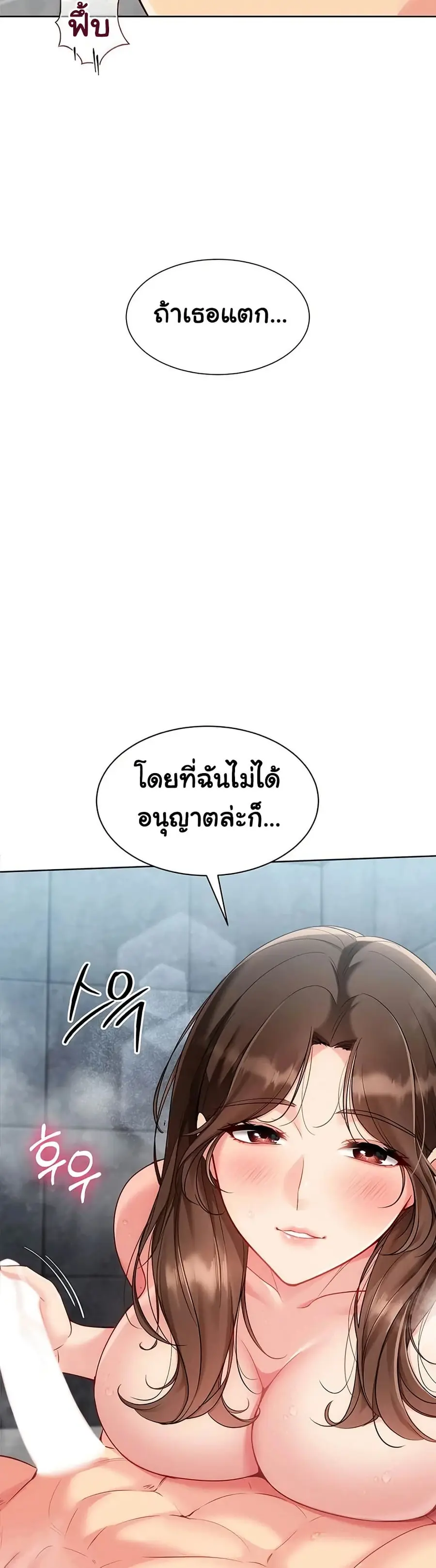 Set Up ตอนที่ 87 — หน้า 5 จาก 51