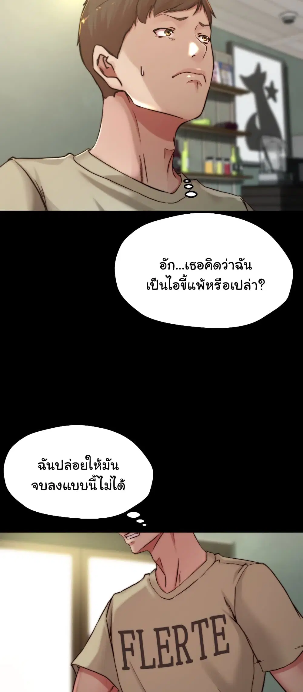 Panty Note ตอนที่ 75 — หน้า 22 จาก 62