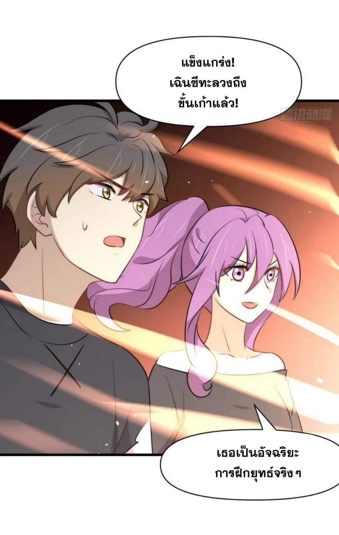 Immortal Swordsman in the Reverse World ตอนที่ 275 — หน้า 4 จาก 35
