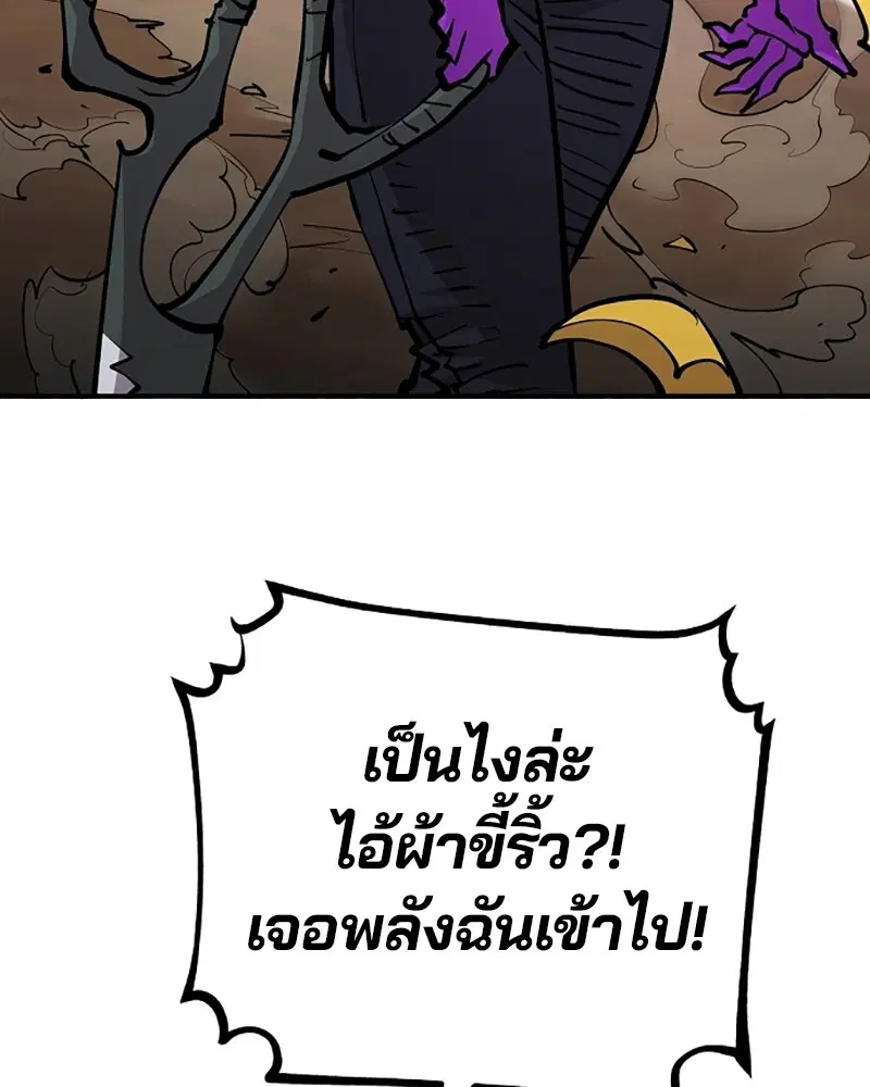 The Player ตอนที่ 137 — หน้า 111 จาก 150