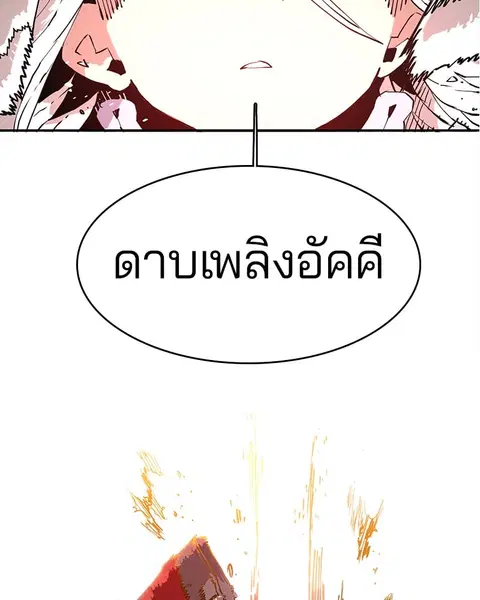 The Player ตอนที่ 1 — หน้า 37 จาก 246
