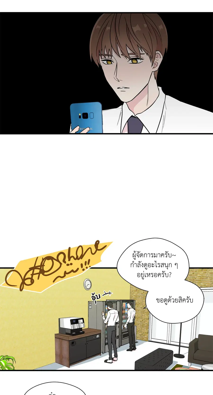 A Man of Virtue ตอนที่ 3 — หน้า 10 จาก 49