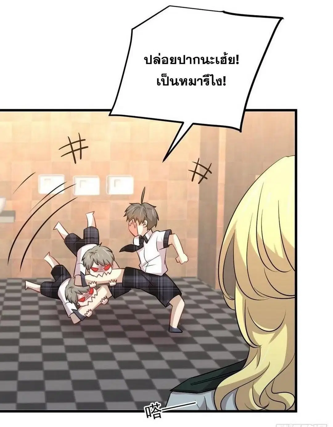 Immortal Swordsman in the Reverse World ตอนที่ 225 — หน้า 5 จาก 42