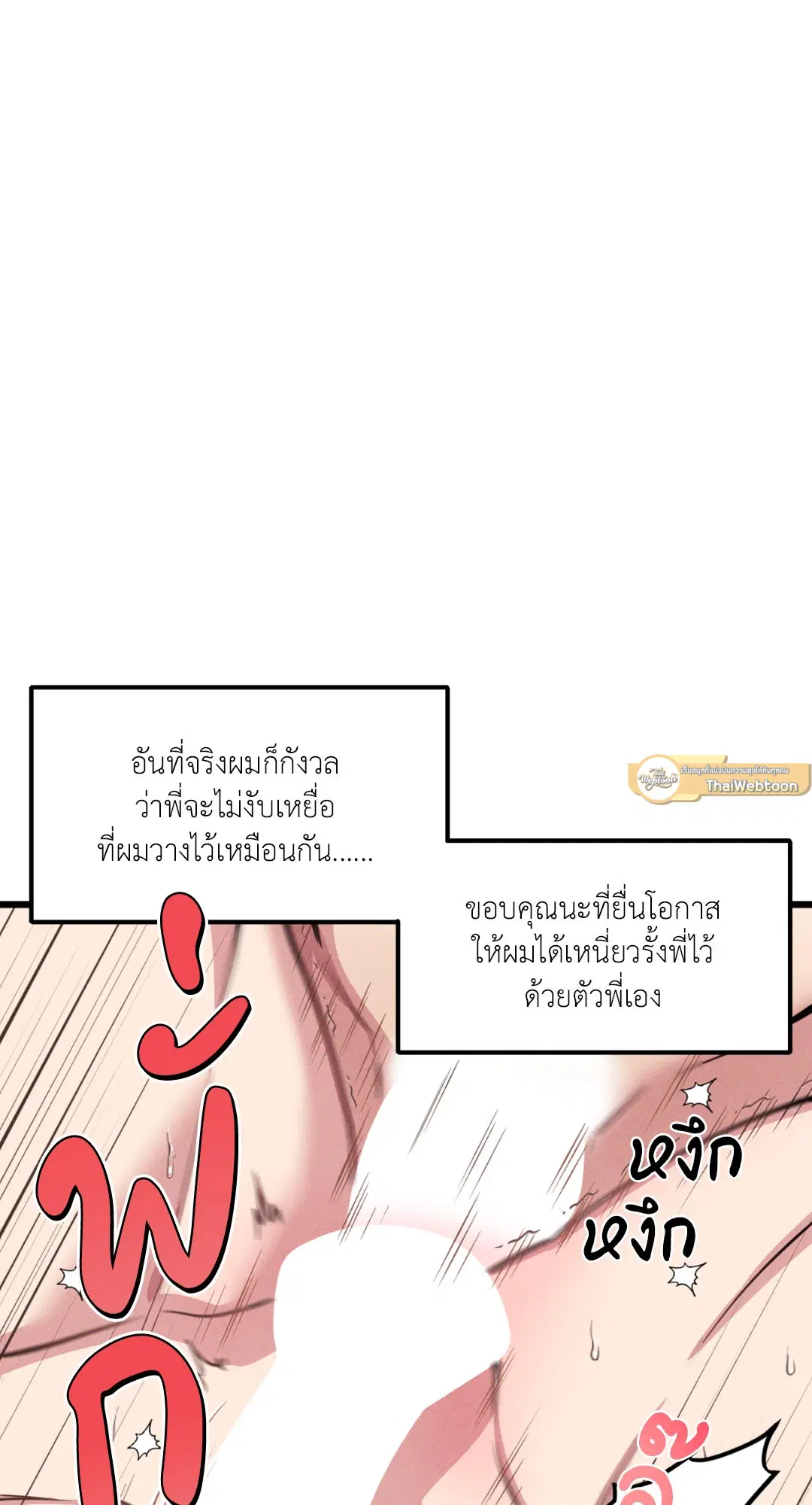 Full Volume ตอนที่ 76.15 — หน้า 65 จาก 68