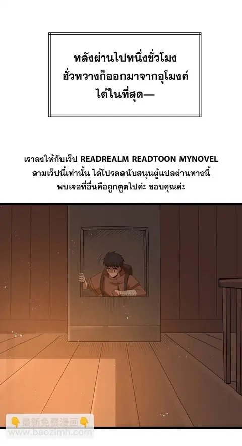 This Hero is a Money Supremacist ตอนที่ 5 — หน้า 5 จาก 39