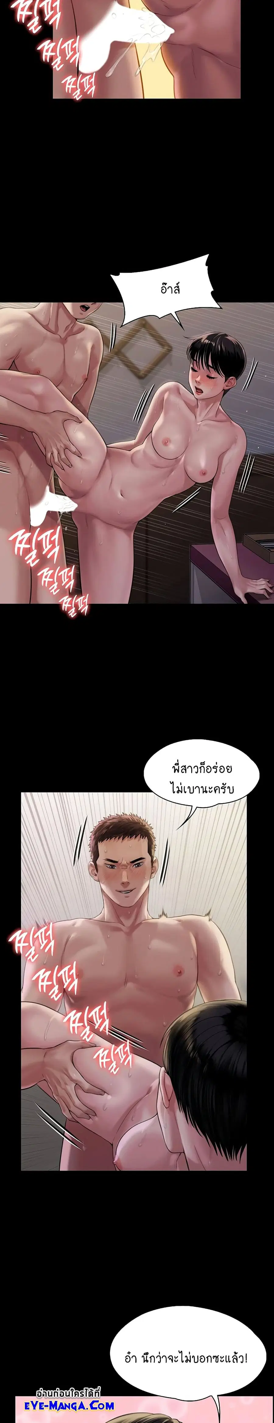 Queen Bee ตอนที่ 163 — หน้า 33 จาก 40