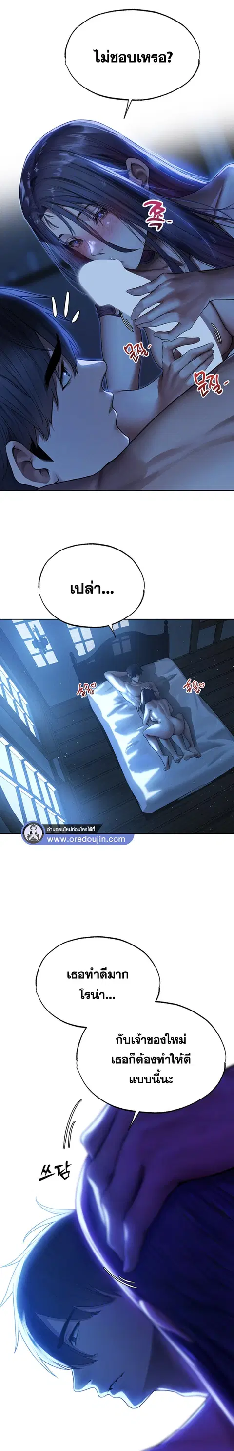 Milf Hunting in Another World ตอนที่ 32 — หน้า 3 จาก 26