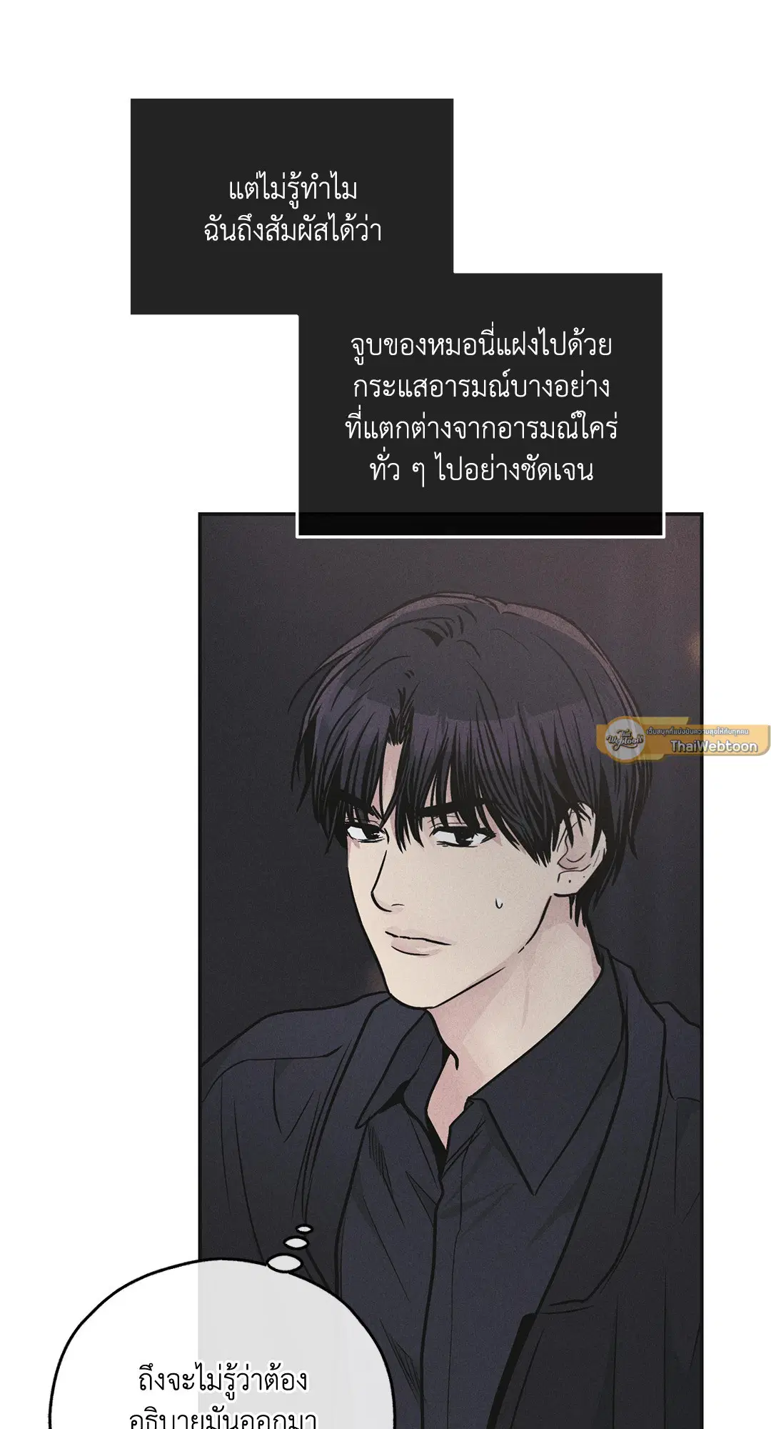 PAYBACK ตอนที่ 55 — หน้า 59 จาก 88