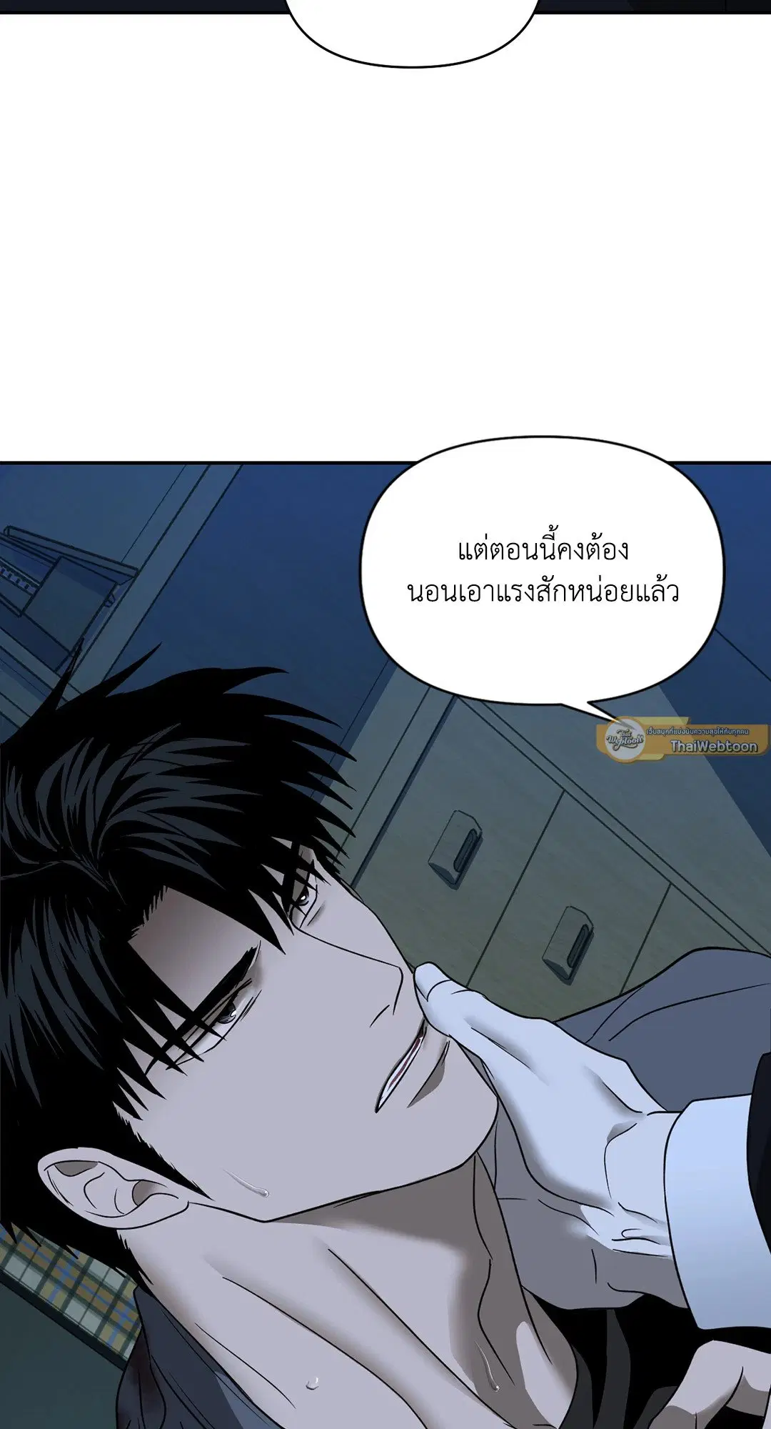 Shutline ตอนที่ 44 — หน้า 49 จาก 72