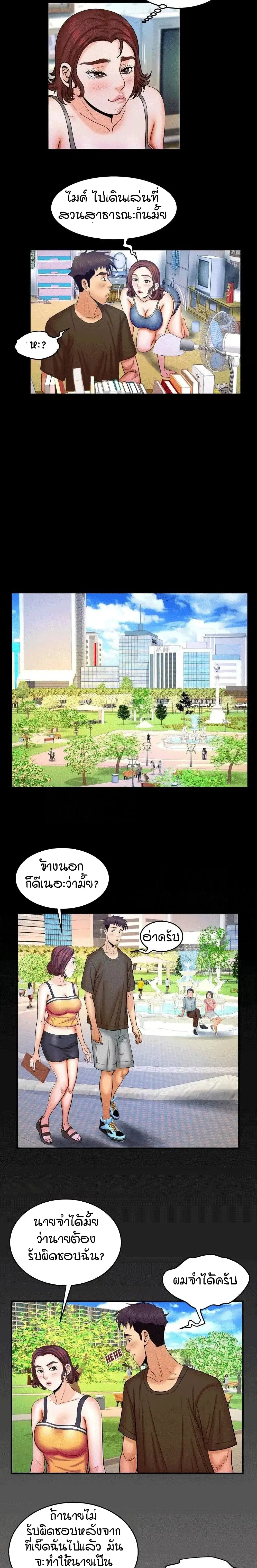 My Aunt ตอนที่ 29 — หน้า 15 จาก 17