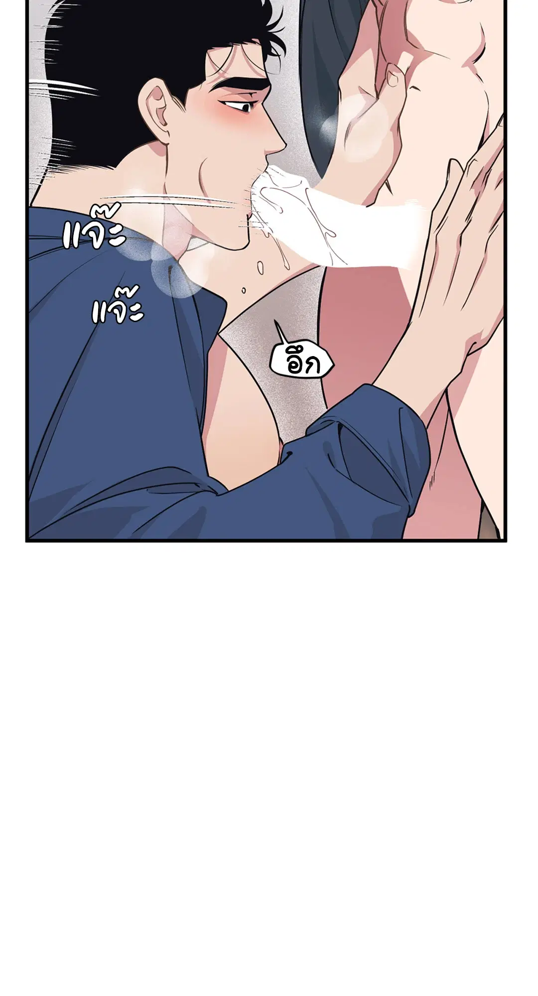 Full Volume ตอนที่ 76.37 — หน้า 41 จาก 66