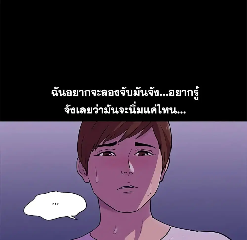 Project Utopia ตอนที่ 67 — หน้า 17 จาก 66