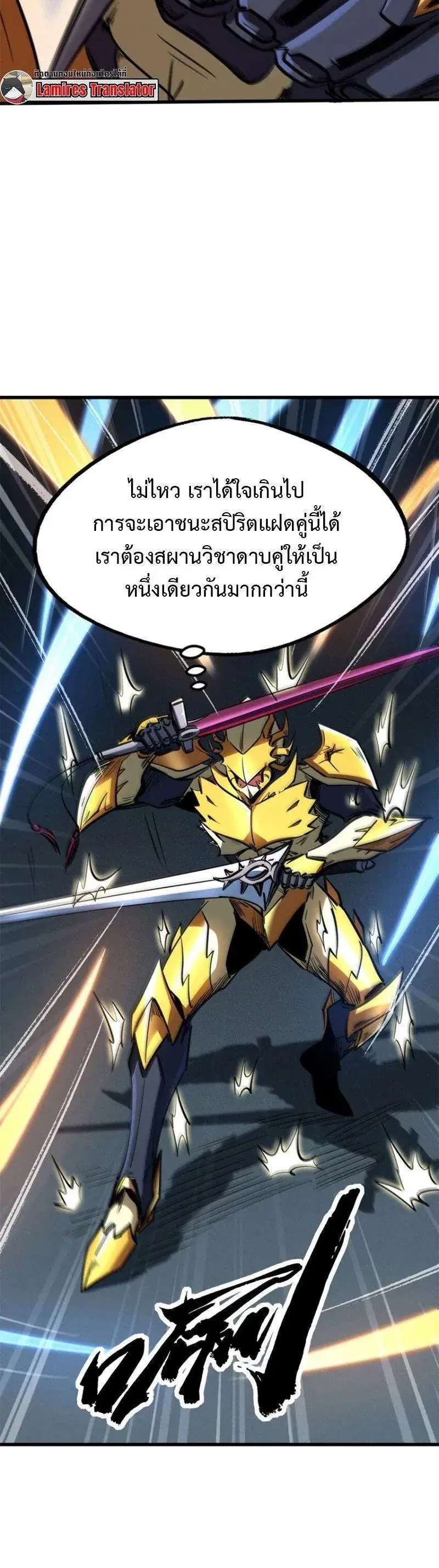 Super God Gene ตอนที่ 193 — หน้า 2 จาก 14
