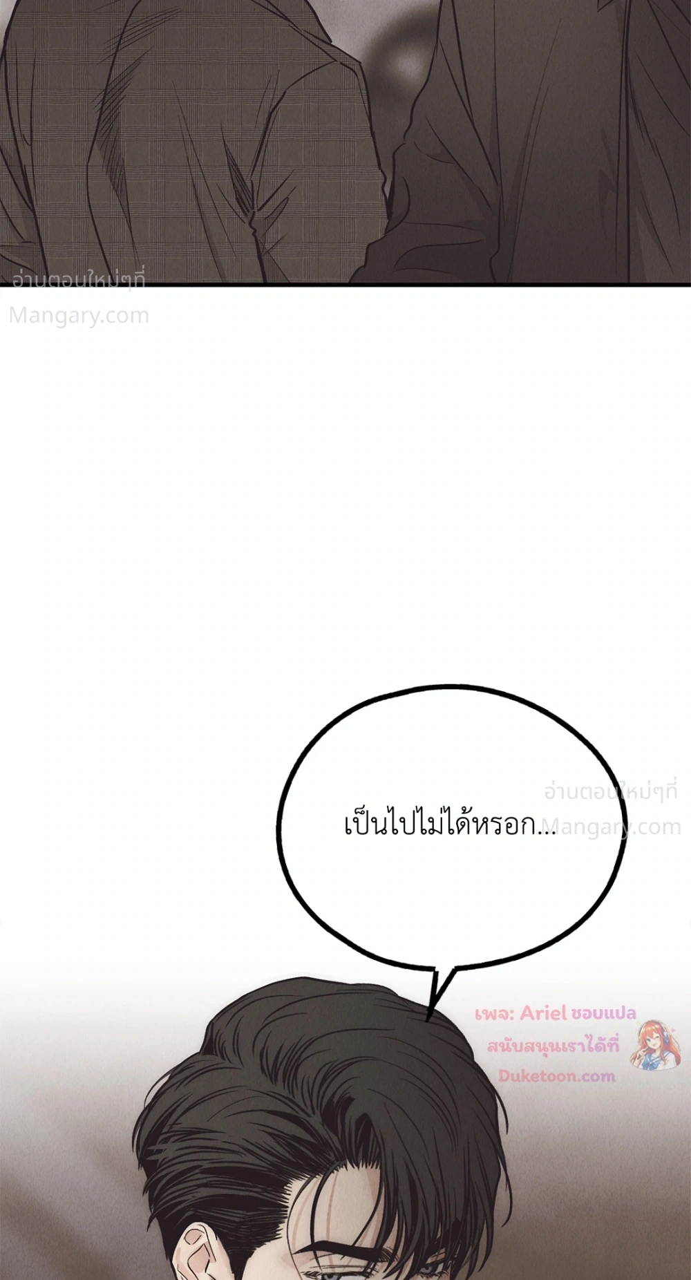 PAYBACK ตอนที่ 96 — หน้า 50 จาก 92