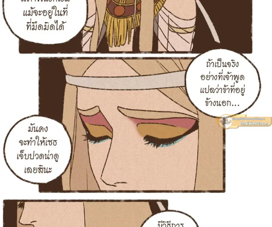 ENNEAD ตอนที่ 100 — หน้า 56 จาก 81