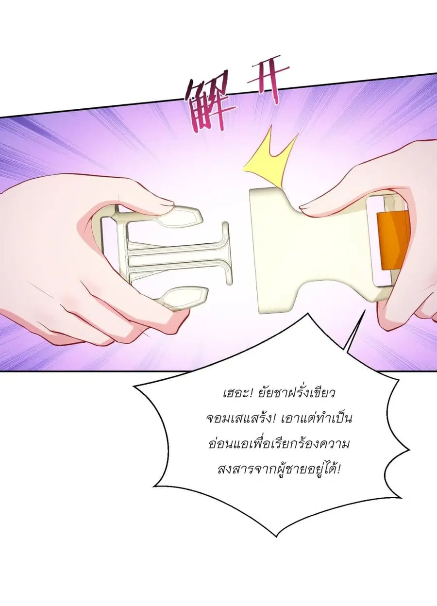Became a Billionaire After Dog Licking Improperly ตอนที่ 94 — หน้า 5 จาก 34