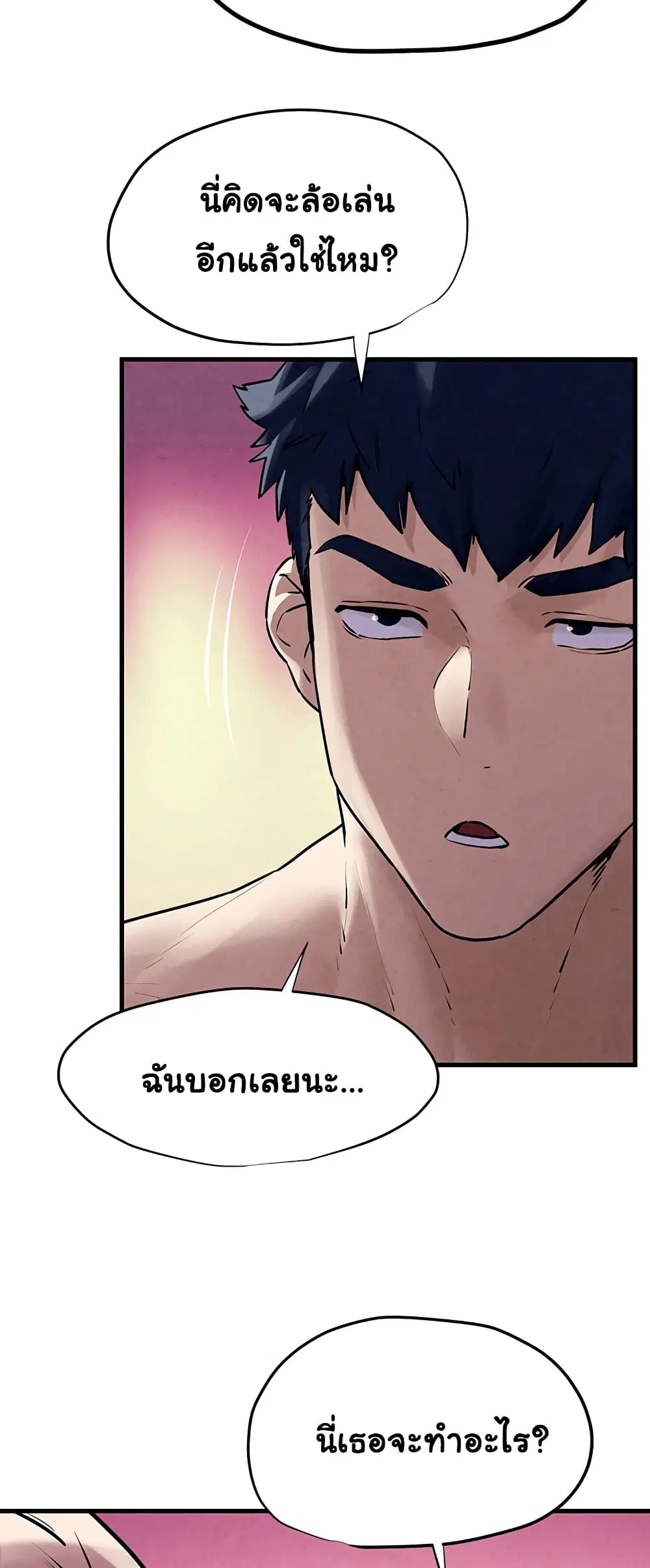 Moby Dick ตอนที่ 10 — หน้า 46 จาก 60