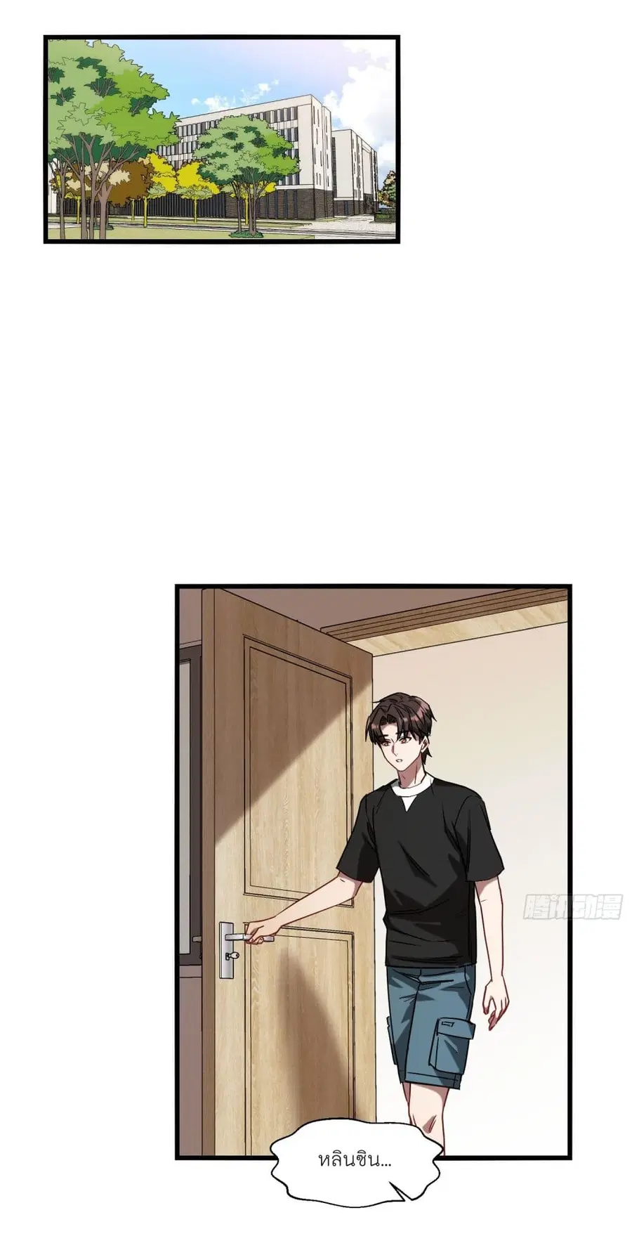 Became a Billionaire After Dog Licking Improperly ตอนที่ 12 — หน้า 2 จาก 51
