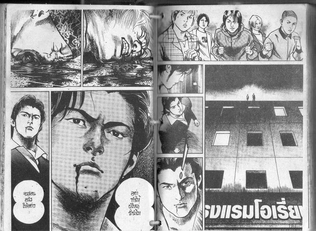 Heat ตอนที่ 85 — หน้า 13 จาก 14