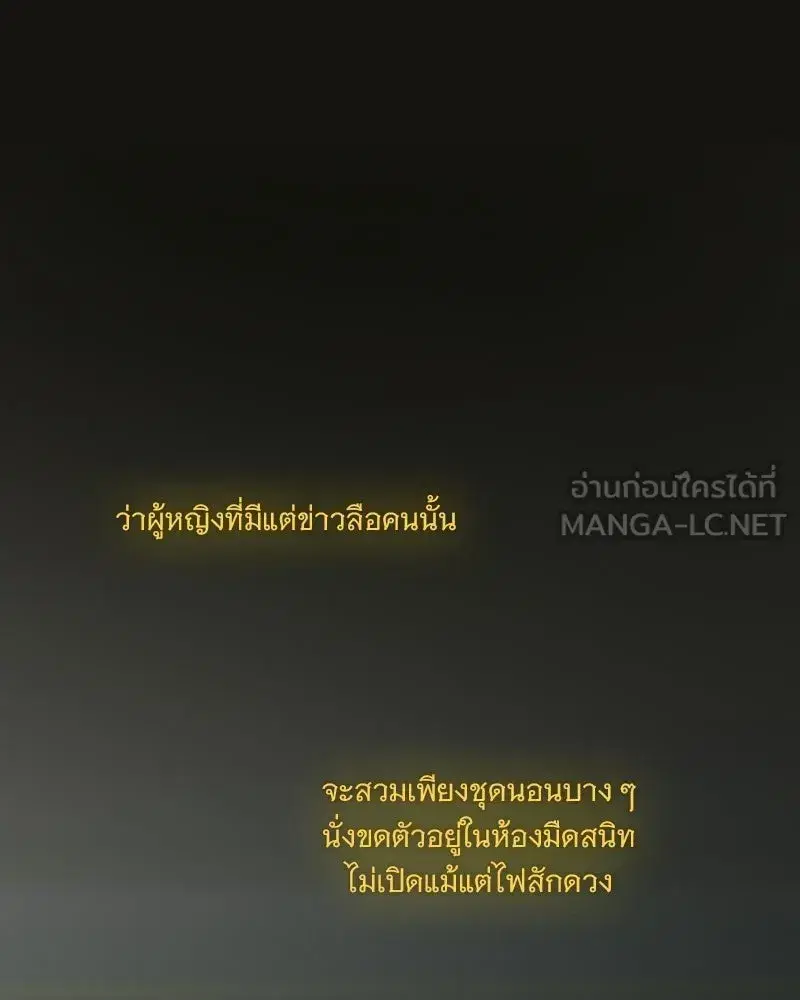 Serena ตอนที่ 131 — หน้า 51 จาก 123