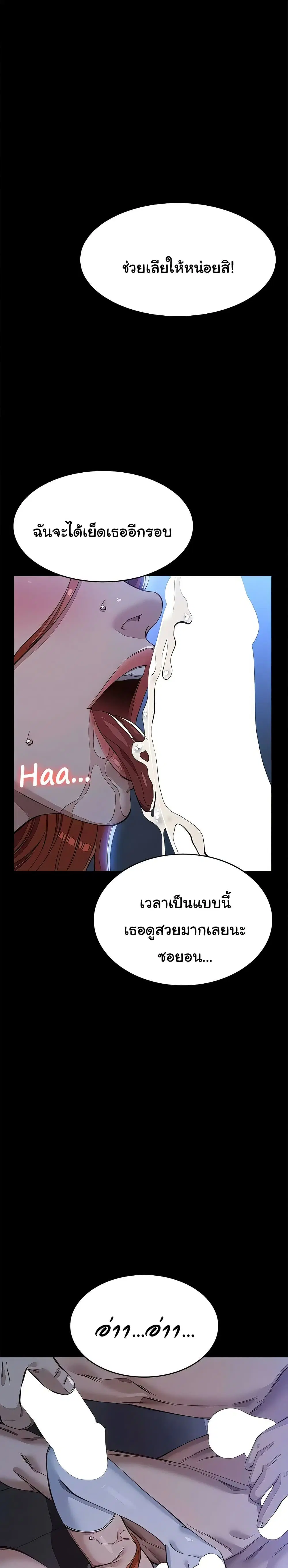 Resume ตอนที่ 119 — หน้า 42 จาก 50