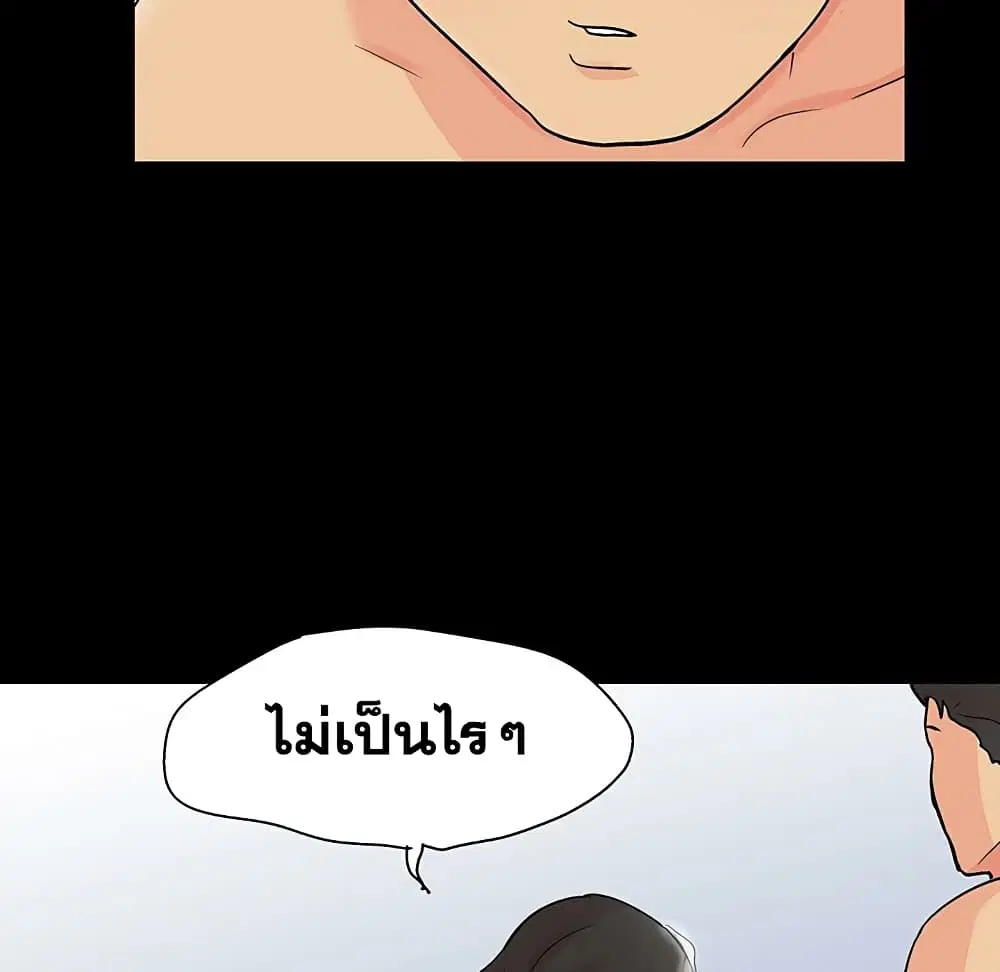 Project Utopia ตอนที่ 128 — หน้า 30 จาก 84