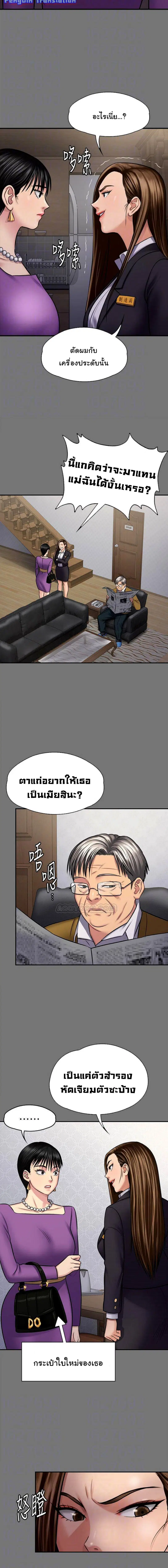Queen Bee ตอนที่ 118 — หน้า 4 จาก 25