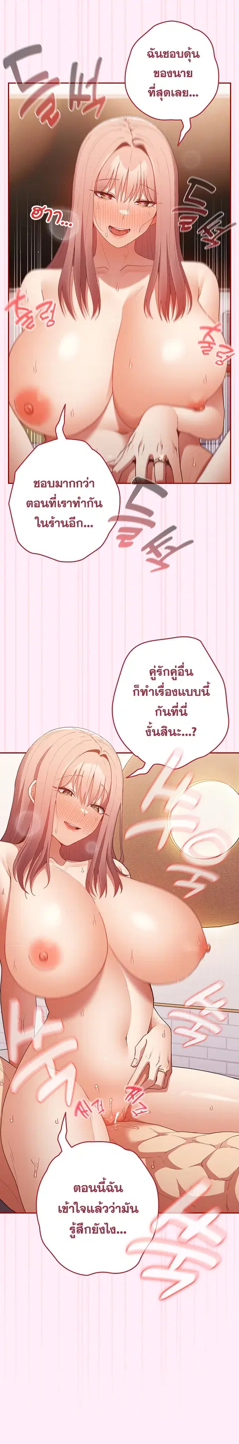 That’s Not How You Do It ตอนที่ 47 — หน้า 12 จาก 27