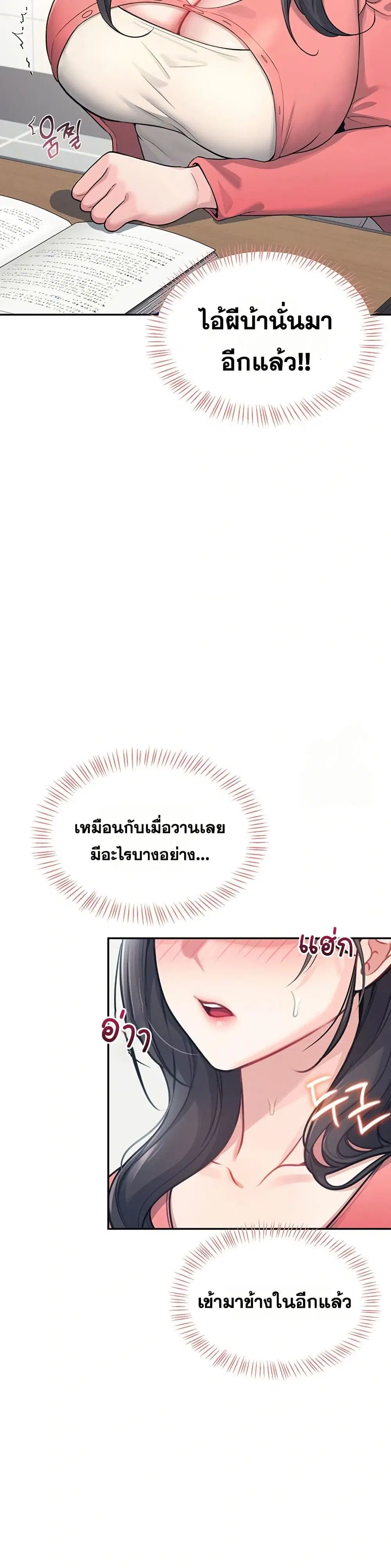 Wireless Touch ตอนที่ 4 — หน้า 21 จาก 51