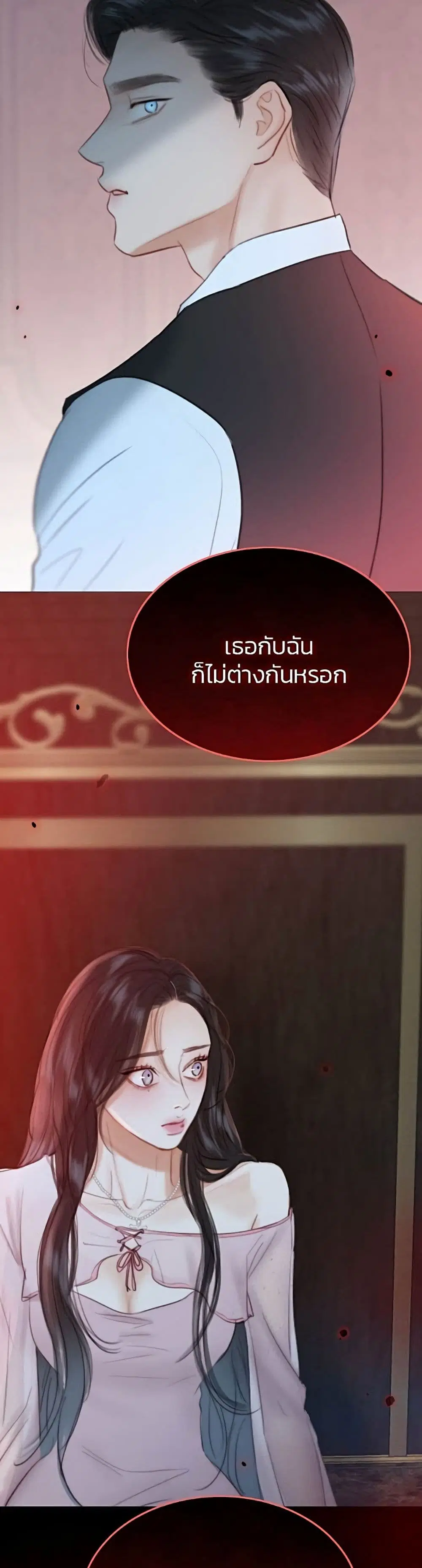 Serena ตอนที่ 44 — หน้า 9 จาก 51