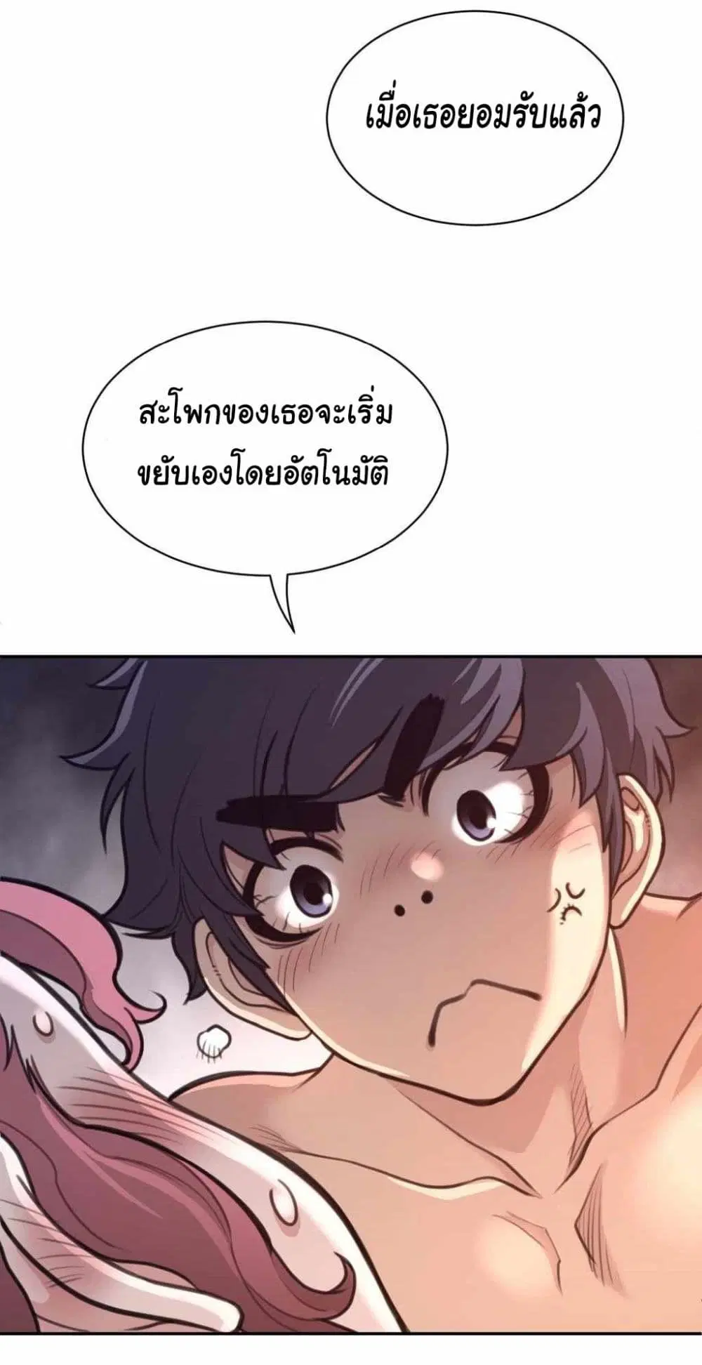 Perfect Half ตอนที่ 177 — หน้า 31 จาก 40