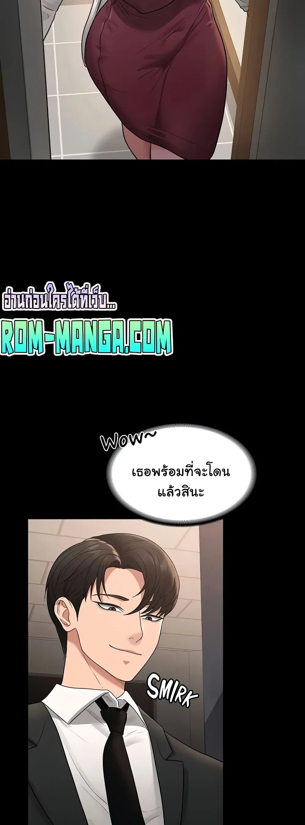 Workplace Manager Privileges ตอนที่ 35 — หน้า 9 จาก 62