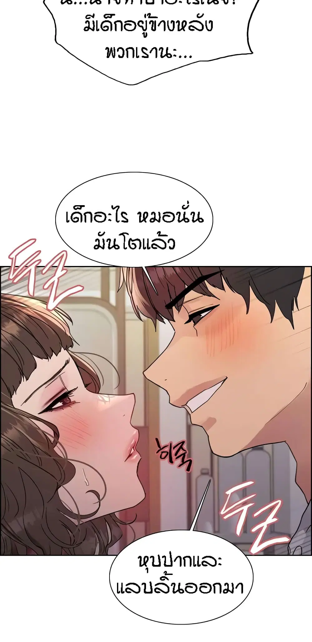 Sex-Stop Watch ตอนที่ 90 — หน้า 23 จาก 62