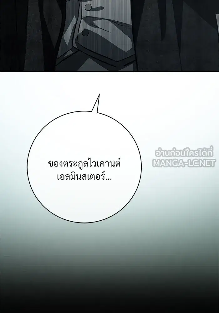 To My Husband’s Mistress ตอนที่ 68 — หน้า 54 จาก 94