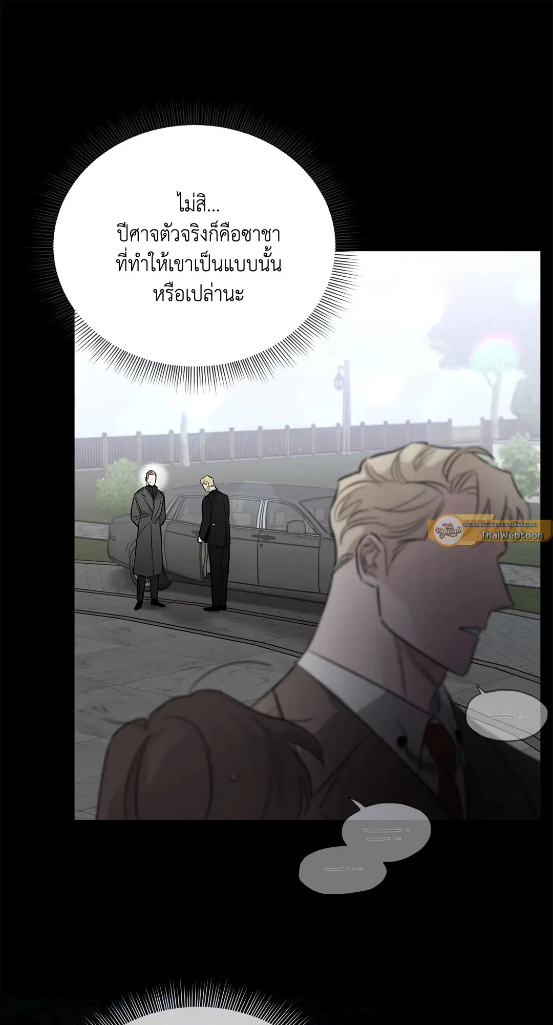 Roses and Champagne ตอนที่ 52.01 — หน้า 64 จาก 111