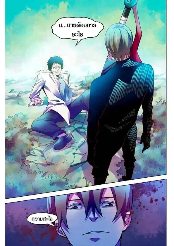 The Last Human ตอนที่ 216 — หน้า 15 จาก 15