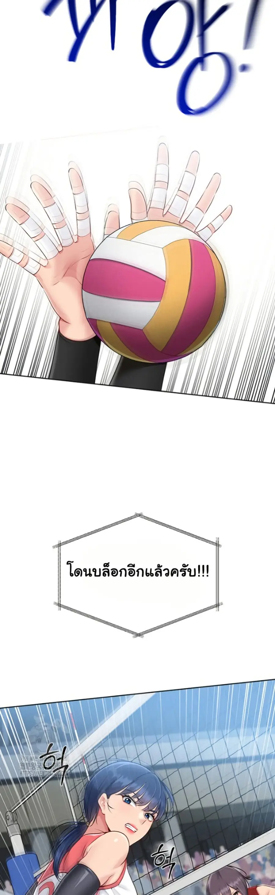 Set Up ตอนที่ 52 — หน้า 24 จาก 51