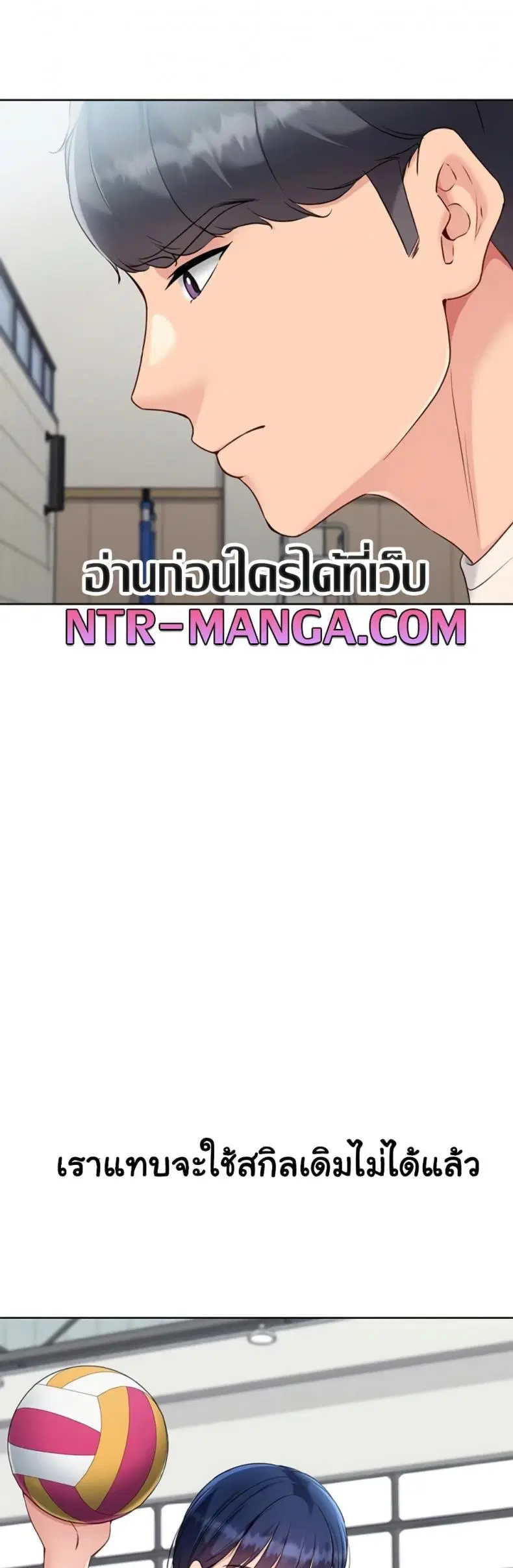 Set It! ตอนที่ 72 — หน้า 26 จาก 60
