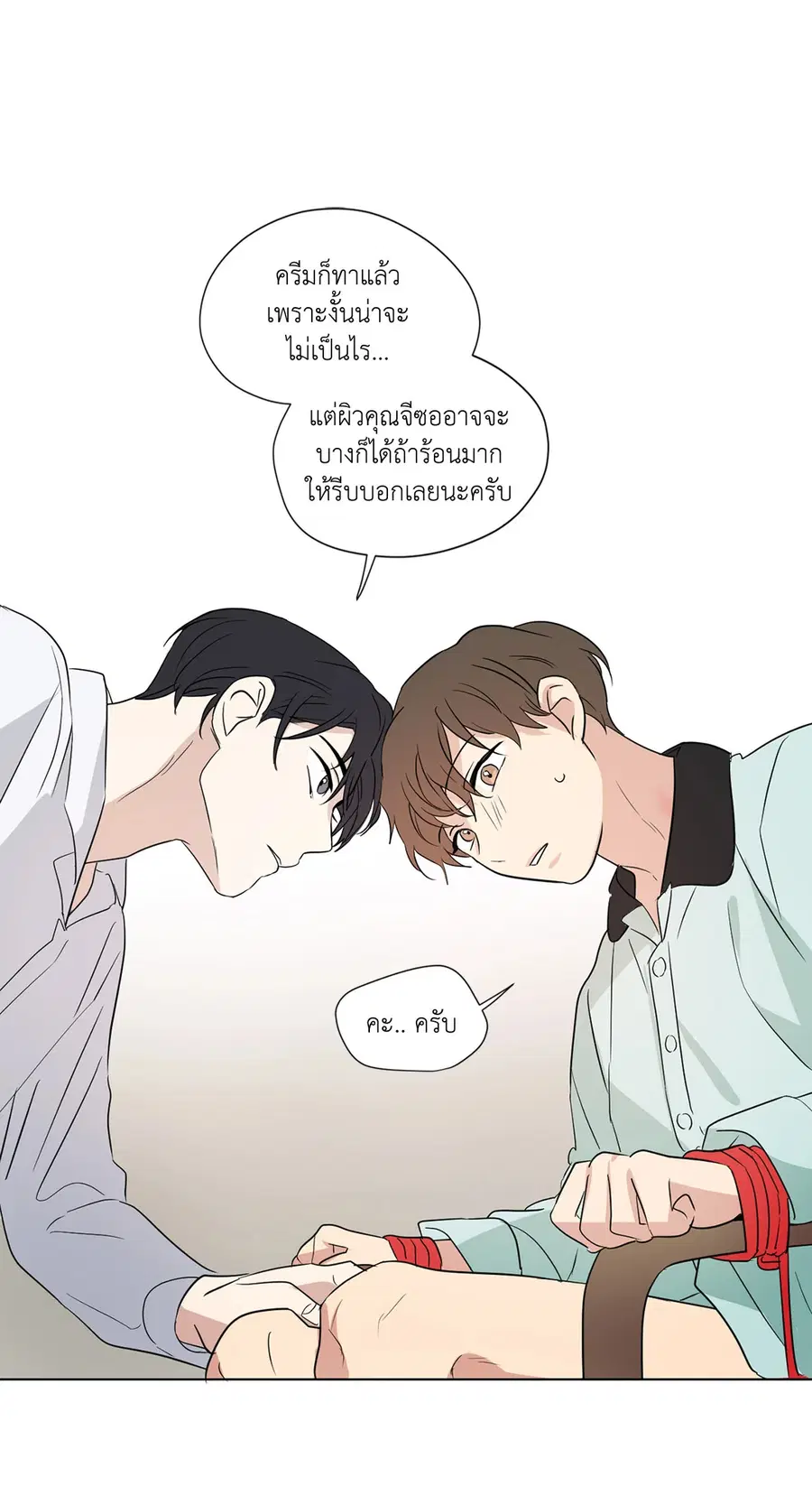 From Points of Three – รักสามมุม ตอนที่ 42 — หน้า 28 จาก 36
