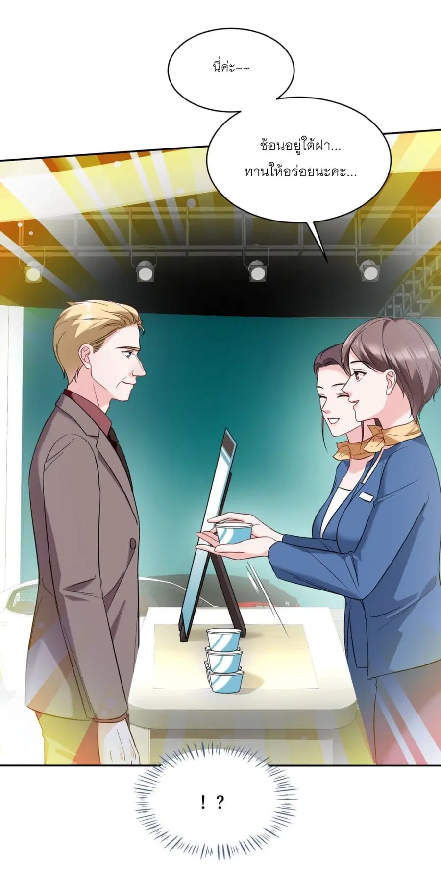 Became a Billionaire After Dog Licking Improperly ตอนที่ 24 — หน้า 16 จาก 46