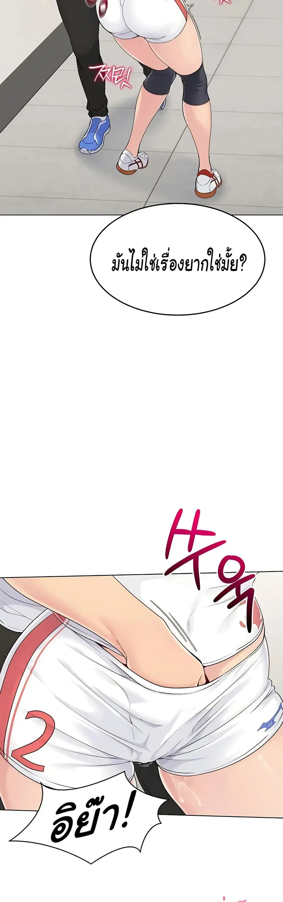 Set Up ตอนที่ 12 — หน้า 27 จาก 42