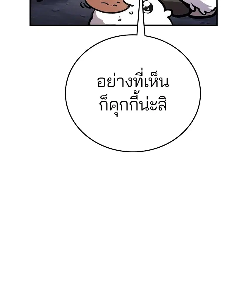 The Player ตอนที่ 160 — หน้า 126 จาก 194
