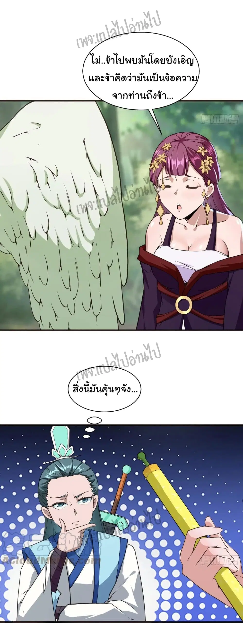Super Harem Card ตอนที่ 107 — หน้า 14 จาก 32