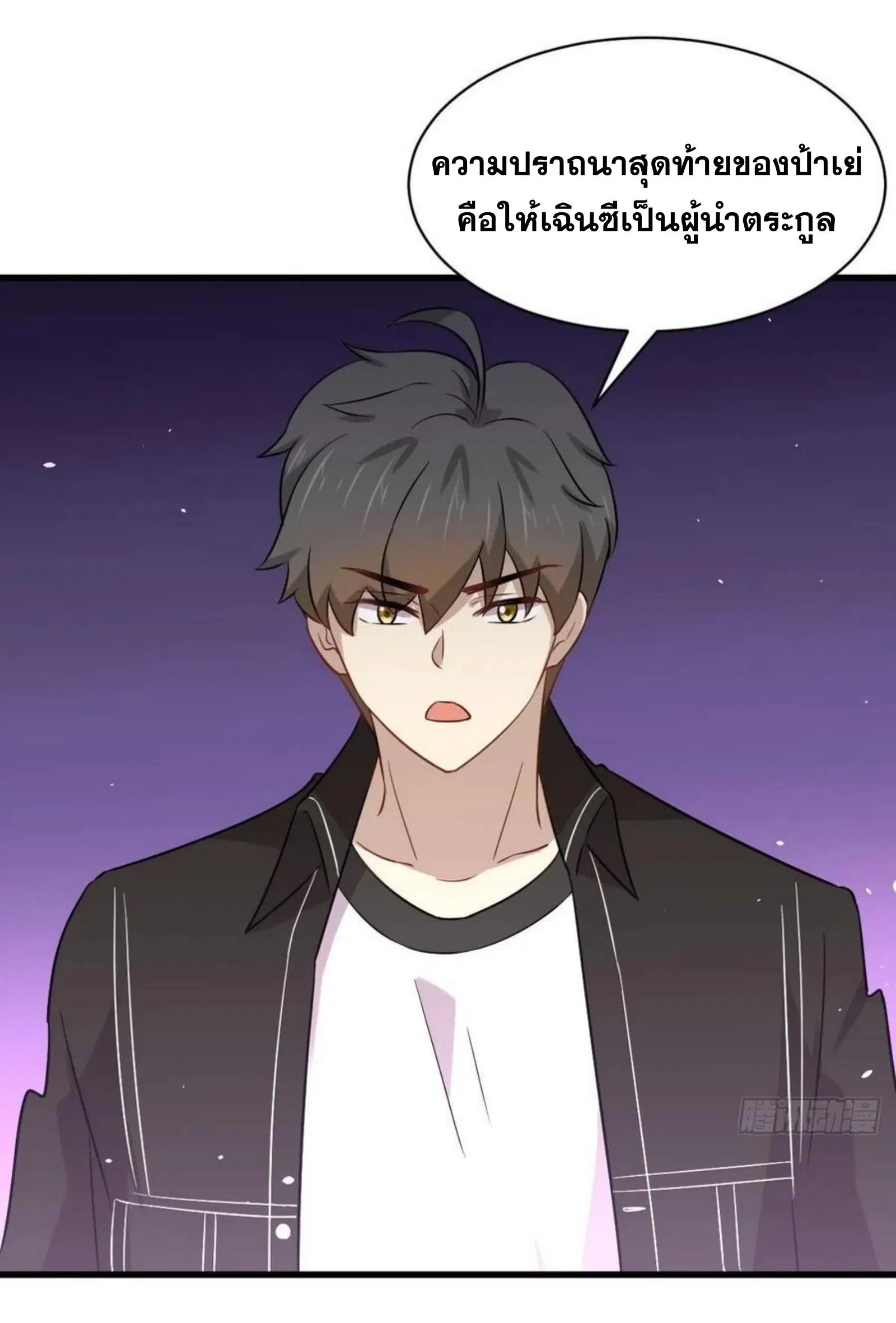 Immortal Swordsman in the Reverse World ตอนที่ 154 — หน้า 9 จาก 43
