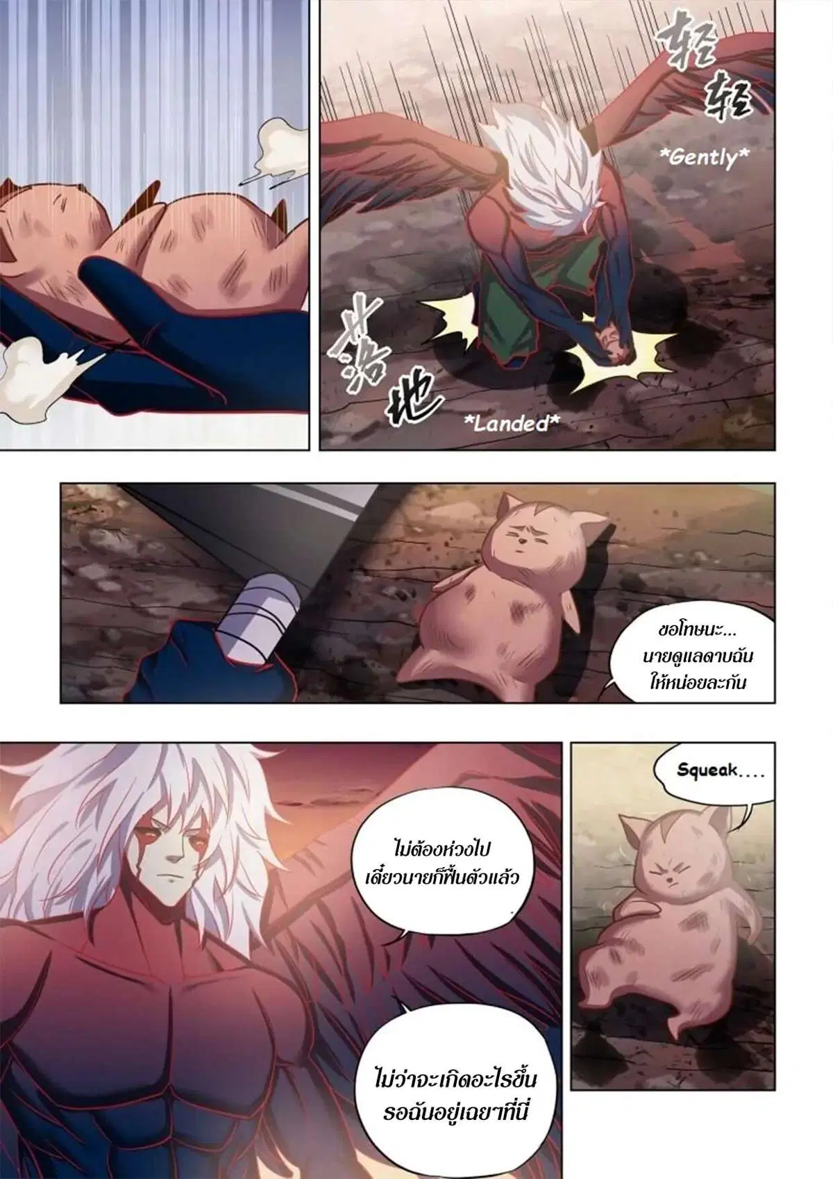 The Last Human ตอนที่ 454 — หน้า 10 จาก 16