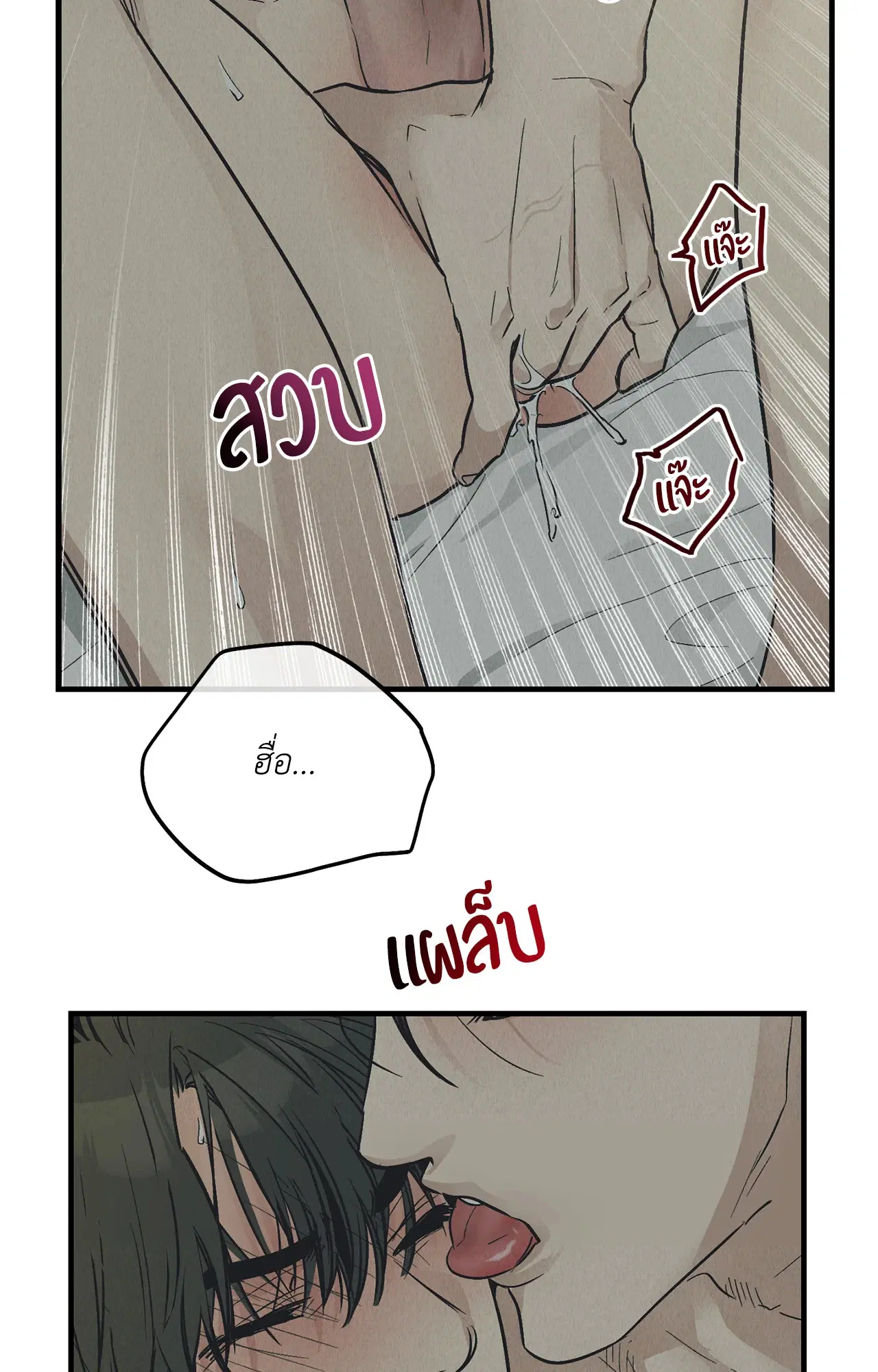 PAYBACK ตอนที่ 95.05 — หน้า 27 จาก 79