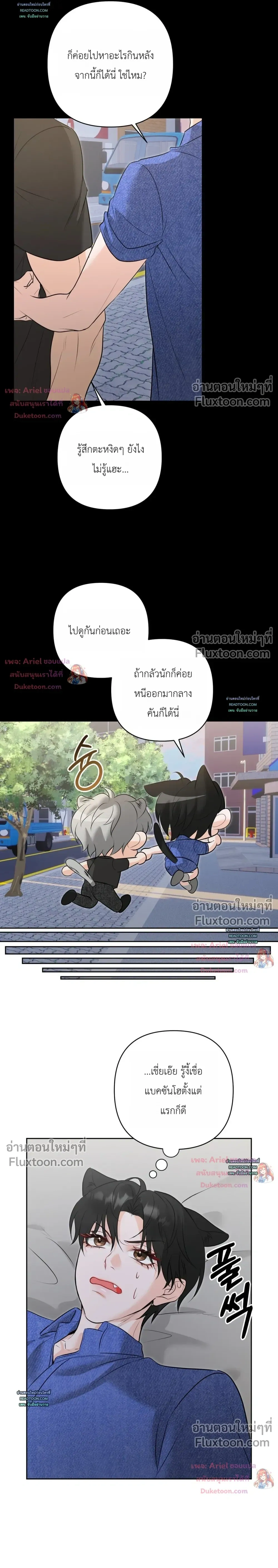 Horror Escape Room – วุ่นนักรักในห้องปิดตาย ตอนที่ 2 — หน้า 21 จาก 32